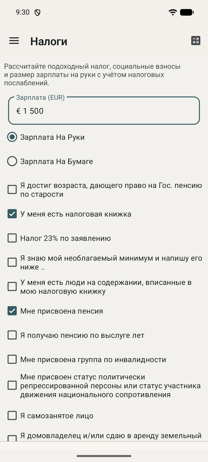 Ввод на экране «Налоги»: поле «Сумма зарплаты (EUR)» с 1500 EUR, выбор между «Зарплата «На Руки»» и «Зарплата «На Бумаге»» и колонка флажков — пенсионный возраст, «У меня есть налоговая книжка» (отмечен), 23% после заявления, известный необлагаемый минимум, иждивенцы, назначенная пенсия (отмечен), пенсия за выслугу лет, группа инвалидности, статус политически репрессированного, самозанятый, арендодатель.